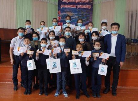 "Алтын сақа"